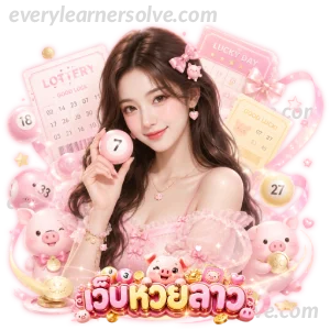 หวยลาว 4 ตัววันนี้